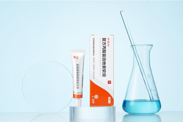 復方丙酸氯倍他索軟膏