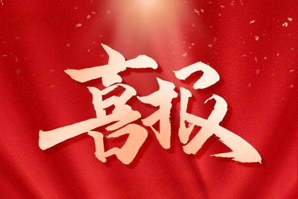 喜報 | 知原藥業(yè)一日獲批兩款乳膏！