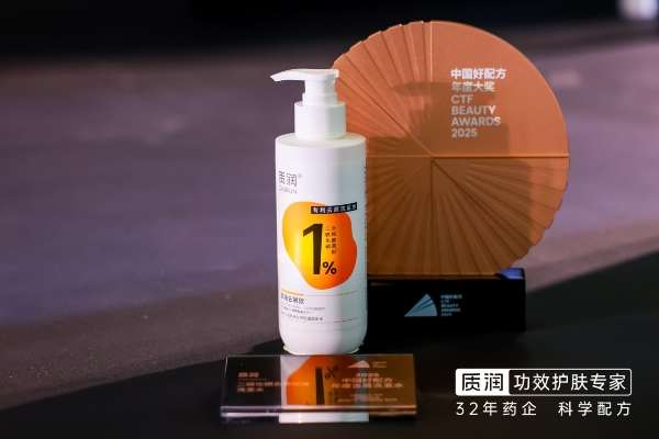 質(zhì)潤二硫化硒洗發(fā)水?dāng)孬@中國好配方雙料大獎(jiǎng)，藥企科研樹立功效去屑新標(biāo)桿