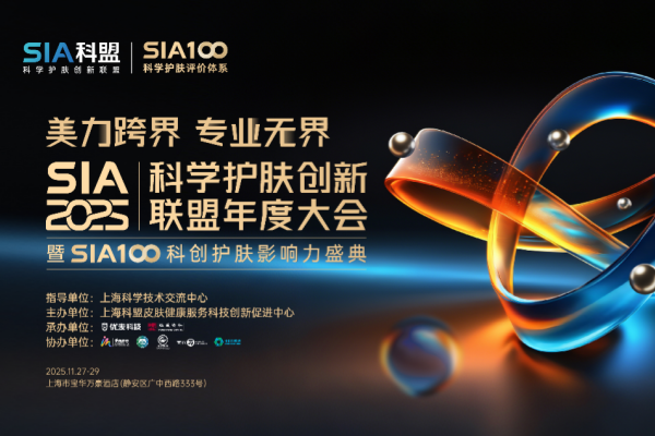 喜報(bào)！知原藥業(yè)斬獲三項(xiàng)行業(yè)大獎(jiǎng)，閃耀SIA科盟大會(huì)